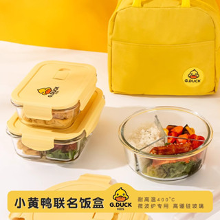 🔥臺灣發貨🔥小黃鴨玻璃飯盒微波爐安全兒童上班族圓碗食物容器保鮮盒便當盒加厚高品質高品質