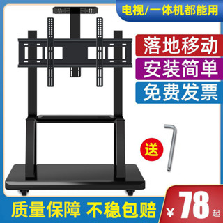 液晶電視機支架落地式移動架子適用於小米創維顯示器萬能通用掛架 伊斯