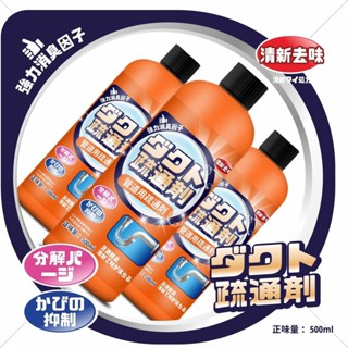 ⚡臺灣24h⚡日本管道疏通劑 通下水道神器 水管疏通劑 廚房下水道疏通 通馬桶 馬桶強力溶解疏通劑 疏通劑 管道疏通劑廚