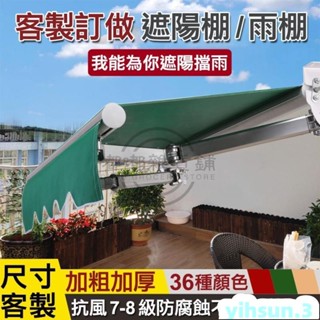 雜貨嚴選戶外遮陽棚伸縮式 雨棚加厚鋁合 折疊伸縮帳篷 遮陽棚折疊伸縮式手搖電動露陽臺擋防雨搭蓬帳篷戶外庭院子遮雨棚