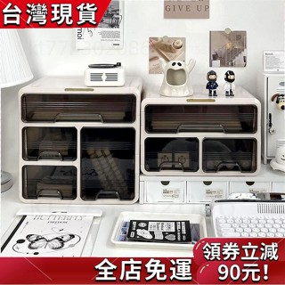 臺灣發出|桌面整理抽屜盒 大容量置物櫃 辦公桌書桌桌上抽屜 化妝品收納盒 辦公用品收納