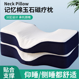 桃園快速🚚 玉石磁療記憶棉護頸椎枕頭成人助眠按摩波浪護頸椎專用學生枕頭芯