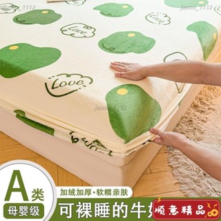 【順意精品】【1523人收藏】牛奶絨加厚床笠單件冬季加絨珊瑚絨床罩套防滑床墊保護套秋冬床單床包/床包組/四件組/床單/被