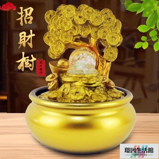 臺灣熱銷 辦公桌面 噴泉招財樹 聚寶盆 財神爺 彌勒佛 金元寶 祥瑞金龍 轉運流水擺件 風水擺件 小型流水組 風生水起