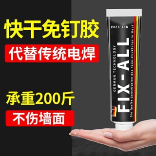 🔥臺灣出貨-熱賣中🔥免釘膠強力膠粘全能墻麵專用免打孔萬能膠水粘膠通用置物架玻璃膠