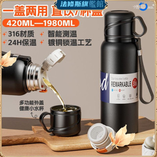 臺灣出貨🔥大容量雙蓋保溫杯316 男女水壺 不銹鋼茶水分離水瓶 便攜車載戶外泡茶杯 水杯 不銹鋼保溫杯