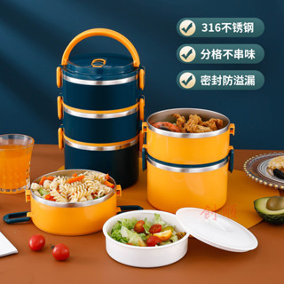 【新品推薦】316不銹鋼便當盒加厚防溢多層飯盒學生圓形餐盒便攜密封保溫桶