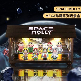 【盒子行動】 適用場景展示架 展示泡泡瑪特 收納盒系列 透明手辦 亞克力盲盒收納