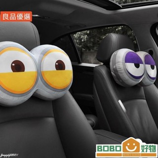 BOB好物❤汽車頭枕 棉護頸枕 可愛大眼車用靠枕 卡通座椅靠墊 車內飾創意枕頭[lb014]
