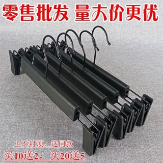 😍限時優惠😍免運 【買20個送5個】褲夾子批發 特價家用成人磨砂塑膠褲架服裝店衣架