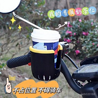 新店限時低價🔥🔥電動車水杯架奶茶架自行車水壺架溜娃神器嬰兒推車奶瓶架