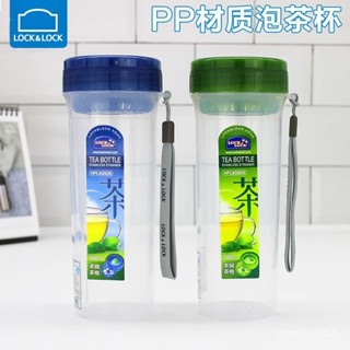 下殺價【官方正品】樂扣樂扣水杯PP材質塑膠茶杯帶濾網密封防漏杯子帶提繩便攜創意 樂扣杯 樂扣杯子 樂扣水杯 密封水杯