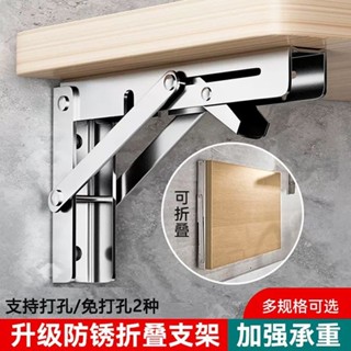 【臺灣出貨】熱銷推薦~不銹鋼可折疊三角支撐架層闆託架墻壁折疊伸縮置物架簡易桌子支架