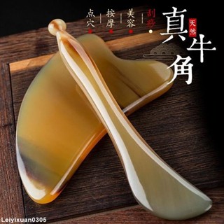 【桃園出貨】免運 臉部刮痧板 刮痧 臉部按摩器 牛角刮痧板 刮痧棒 撥筋棒 刮肝經 壓穴 按摩刮痧 臉部眼部通用