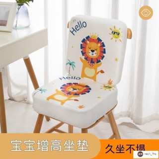 新品上架🤎🧡兒童增高墊餐椅加厚加高防滑夏季透氣小學生吃飯學習寶寶座椅墊家用商業辦公坐墊坐久不難受