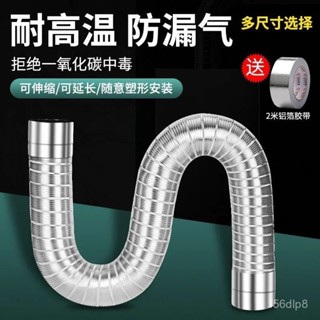 🔥24h桃園有貨🔥【2640次迴購】顆粒爐強排式直排燃氣熱水器鋁箔排煙管伸縮軟管689cm排氣管配件 LIRT