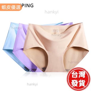 【暖意良品】ZOUPING M-XXL 一片式無痕內褲女性感 素色冰絲三褲褲中低腰女士內褲純棉襠部 大尺碼流行三角褲