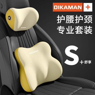 花菜丨汽車頭枕腰靠套裝女生彩色腰部靠墊靠背開車神器座椅車用腰託頸枕