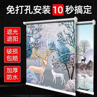 🔥臺灣出貨🔥窗簾免打孔安裝臥室遮陽全遮光防曬衛生間廚房出租屋捲拉式一整套