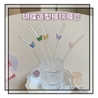 ❤熱賣❤精緻彩色蝴蝶玻璃吸管ins環保高顏值飲管咖啡成人可愛彎頭牛奶吸
