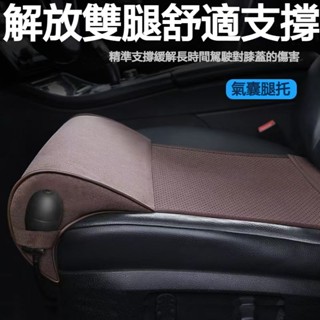 【💯全新升級】座椅延長墊 加長坐墊 汽車座椅加 長腿託 副主駕駛延 長腿拖 坐墊後排 腿部按摩車用開車神器按摩加熱腿託
