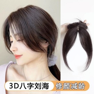 TOP🥇3D空氣瀏海女 網紅假瀏海 外翻高顱頂假髮 頭頂補髮 假髮片 短髮髮飾 假髮女 捲髮 瀏海髮片 接髮片 假頭髮
