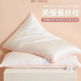 枕頭 護頸枕 助眠枕 透氣枕 可水洗 乳膠枕 頸枕 午睡枕 記憶枕 反牽引 吸濕排汗 舒壓枕 防蟎抗菌 涼感枕 蠶絲枕芯