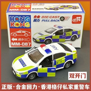 公仔手辦 香港閤金小汽車模型警車警用救援模擬車模男兒童玩具伴手禮紀念品 交換禮物 生日禮物 9SKE