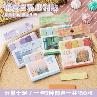 🏷索引貼 漸變色可愛高顔值便利貼ins有粘性索引貼學生用標記小條標簽N次貼 索引貼 便利貼 分類貼 索引 索引片