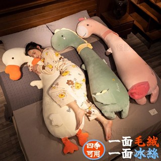 抱睡枕 長抱枕 長枕頭 長條長型抱枕 夾腿 側睡枕 長條枕 臥室靠枕 長條長型靠枕床上靠墊 長助眠抱枕多功能玩偶嬰兒