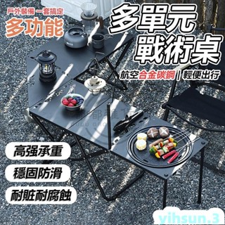 雜貨嚴選戶外移動廚房｜輕量多功能延伸桌 IGT爐移動廚房 折疊桌 防風爐桌 戶外折疊桌 露營便攜蛋捲桌 蛋捲桌 露營桌