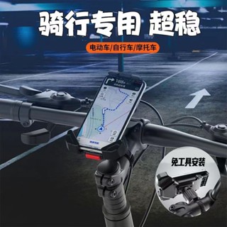 【航空ABS材質】騎行自行車手機支架 快拆摩託車山地車通用防抖把立通用免工具安裝