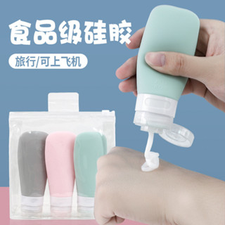 【臺灣出貨】熱銷推薦~食品級矽膠分裝瓶套裝軟乳液瓶洗髮水洗手液化妝品旅行便攜擠批髮免運