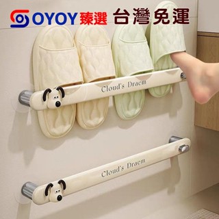 ✌OYOY✌臺灣免運浴室拖鞋架 浴室免打孔衛生間置物架 壁掛式家用收納鞋架 瀝水架子