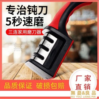 【快速磨刀】傢用磨刀神器磨刀石多功能磨菜刀磨剪刀廚房小工具 T305
