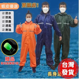 途者🔥送贈品 戶外反光雨衣 男女長款 洗車 巡邏 礦用 防塵服 連體防水雨衣 軍用雨衣 成
