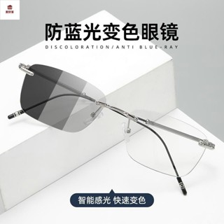 近視眼鏡 變色眼鏡 變色墨鏡 新款無框商務變色近視眼鏡女高顏值男帥氣超輕有度數濾藍光平光鏡