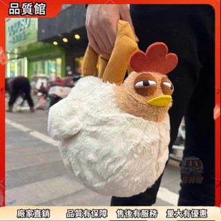 💞桃園發出 可愛卡通斜挎包 百搭包包 打工人手提包 交換禮物 生日禮物 造型包包 搞怪包包 咕咕鷄單肩背 毛絨玩具 化