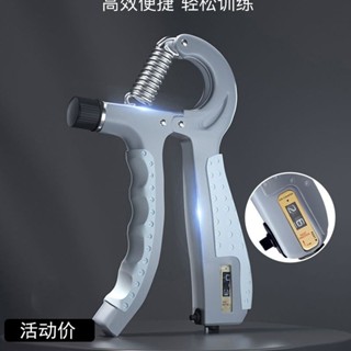 JH 握力器 電子計數握力器 重型100公斤專用健身器材專業練手力 手指康復 訓練