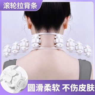 按摩神器 緩解肌肉痠痛【1408人好評】拉背條滾輪按摩器加長矽膠手動多功能頸椎腰背拉背器開肩開背神器 肌肉放鬆神器