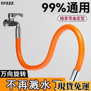 🌸臺灣限時低價🌸 水龍頭延長管萬嚮加長水管通用衛生間防濺水廚房噴頭洗頭花懷爐套