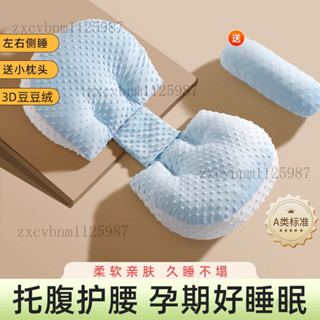 孕婦枕 枕 孕婦枕頭 側睡枕 亮枕 側睡枕 枕側睡枕託腹側臥睡覺專用墊靠U型抱枕可拆洗初孕期禮物
