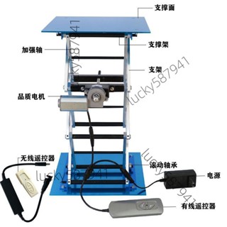 【可開發票】電動升降平臺小型鋁合金升降器升降臺家用智慧無線遙控新款3066【諮詢運費】