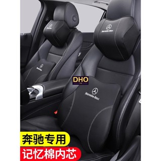 1適用於BENZ 賓士 汽車頭枕 護頸枕 GLA GLC CLA W213 W205 GLE 記憶棉靠枕 車用座椅 腰靠