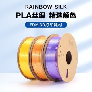 臺灣出貨 3D列印耗材 3D列印耗材 列印耗材 列印耗材 1KG 列印 列印 耗材