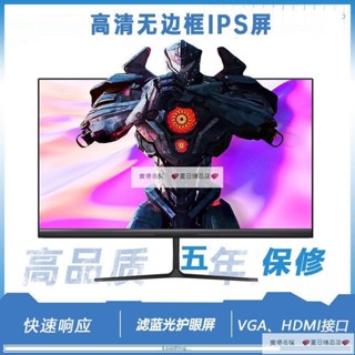 20吋 23吋 26吋 27吋 電腦液晶顯示器 電腦螢幕 直式 無邊框 高畫質 2K 電競螢幕 IPS夏日精品