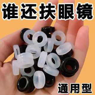 🔥臺灣出貨🔥矽膠通用型眼鏡防滑套固定耳託耳勾防掉器第三代圓形眼鏡框架配件 WQAA