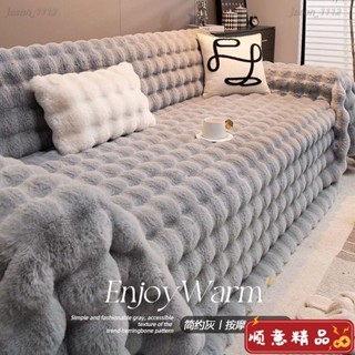【順意精品】沙發巾全蓋一片式冬季毛絨加厚沙發套全包沙發墊通用沙發套坐墊沙發墊 免洗沙發墊 沙發套罩 沙發墊布
