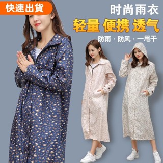 免運❤️好品質 出口個性風衣式加長雨衣 時尚 戶外徒步 旅行豹紋款輕簿雨衣 送收納袋 拉