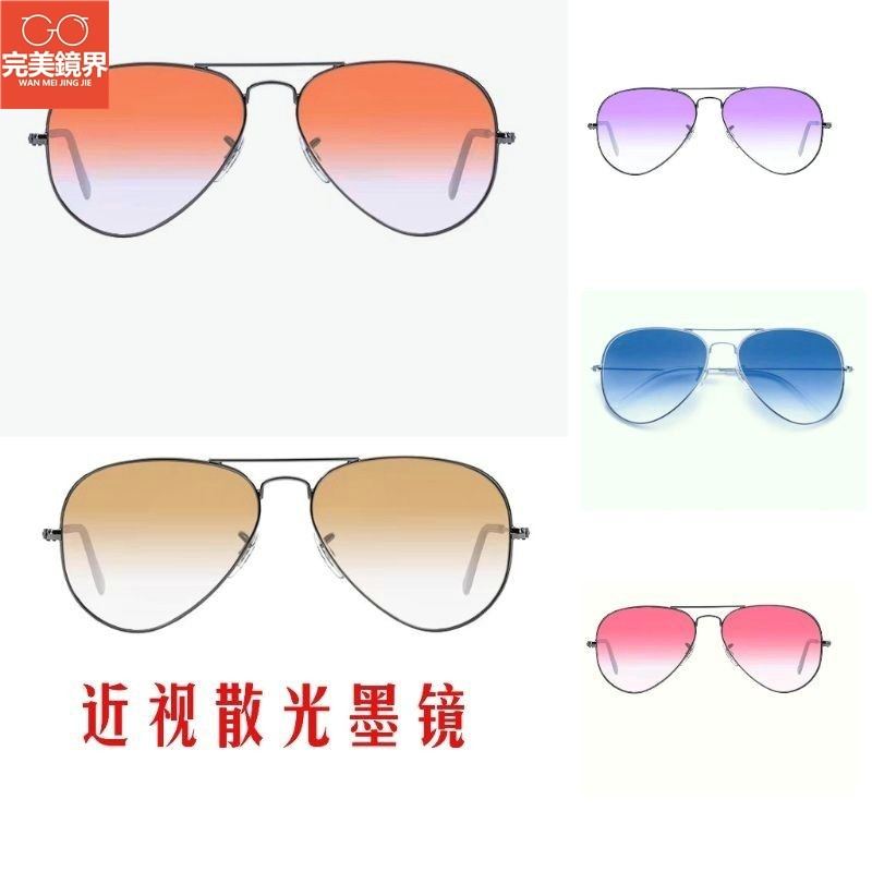 有度數太陽眼鏡 近視墨鏡 近視太陽鏡 散光墨鏡男女漸變色蛤蟆鏡超輕飛行款新款司機墨鏡眼鏡